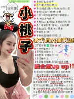 新竹定點茶-小桃子：圖片 2