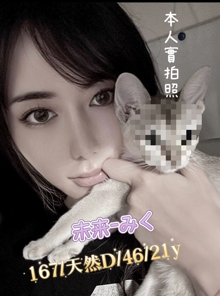 QWS9NbBucTMJ5HIy-1 台中外送茶-未来-み:圖片 1