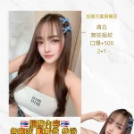 桃園定點茶-詩涵