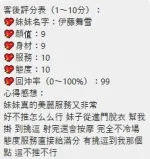 桃園定點茶-伊藤舞雪：圖片 2