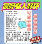 新竹定點茶-晨妤：圖片 2