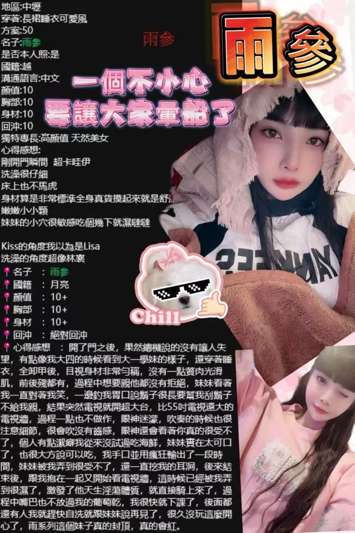 桃園定點茶-雨參：圖片 11