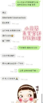 台南定點茶-小花葵：圖片 18