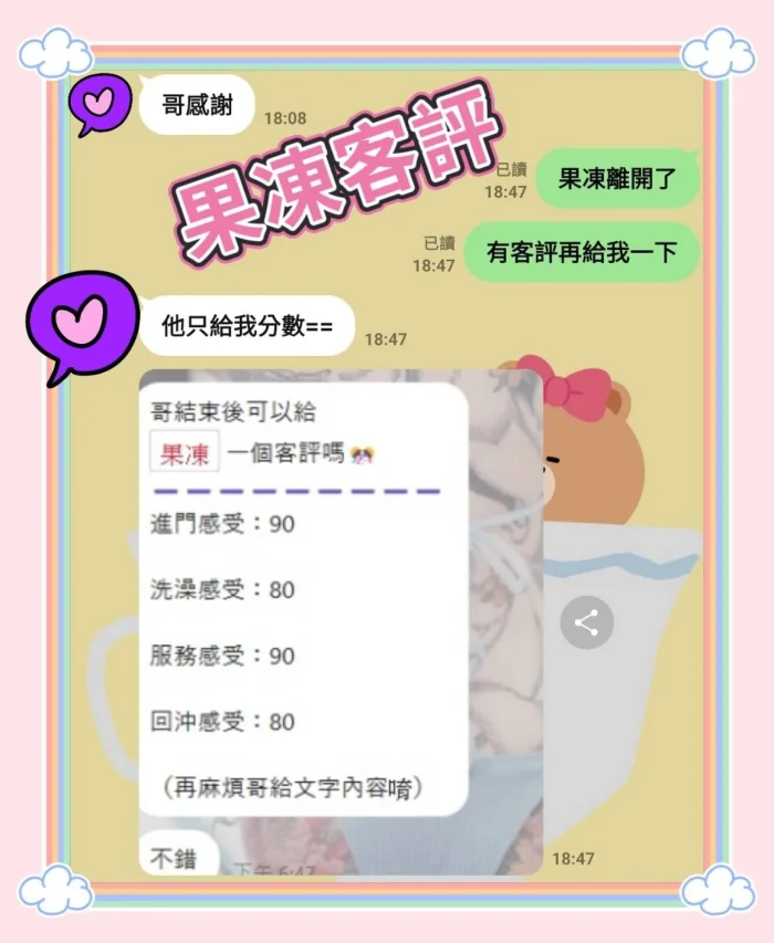 台中外送茶-果凍：圖片 6