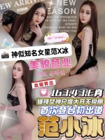 台中定點茶-范小冰：圖片 2