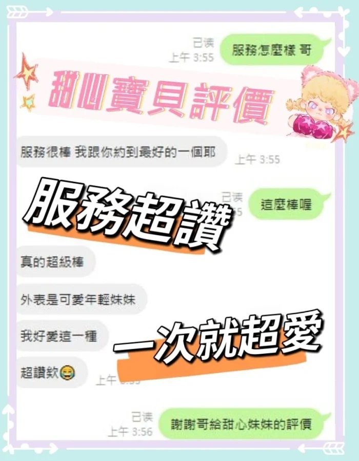 台中定點茶-甜心：圖片 5