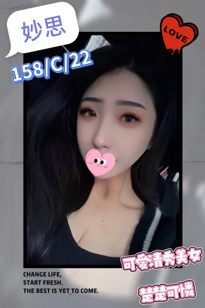 台北外送茶-妙思：圖片 1