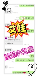 台中定點茶-艾娃：圖片 3