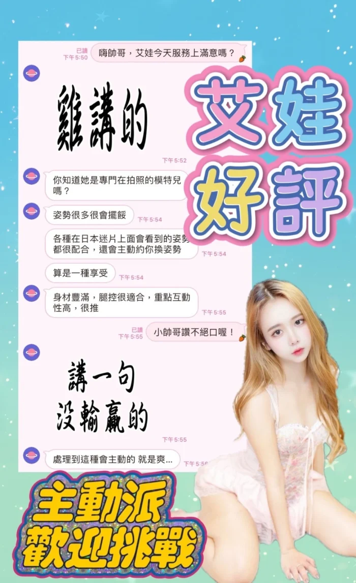 台中定點茶-艾娃：圖片 6