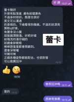 台中定點茶-蕾卡：圖片 8