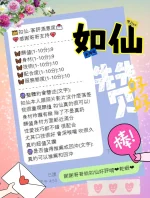 台中定點茶-如仙：圖片 4