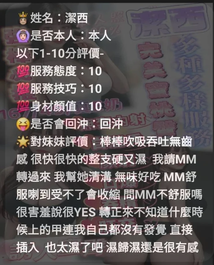 新竹定點茶-潔西：圖片 8