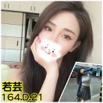 台北外送茶-若芸