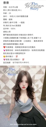 台北定點茶-奈奈：圖片 2