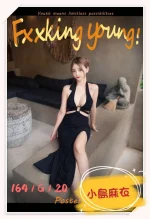 台北外送茶-小島麻衣：圖片 3