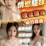 嘉義定點茶-絲惠