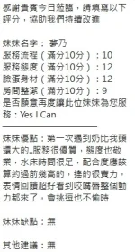 新竹定點茶-夢乃：圖片 6