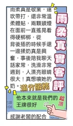 台中定點茶-雨柔：圖片 3