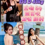 新北定點茶-子婷