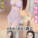 台北定點茶-范范