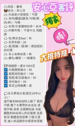 台南定點茶-安心亞：圖片 2