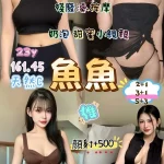 桃園定點茶-魚魚