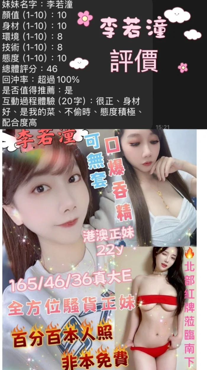 台南定點茶-李若潼：圖片 12