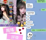 台南定點茶-周瑤：圖片 8