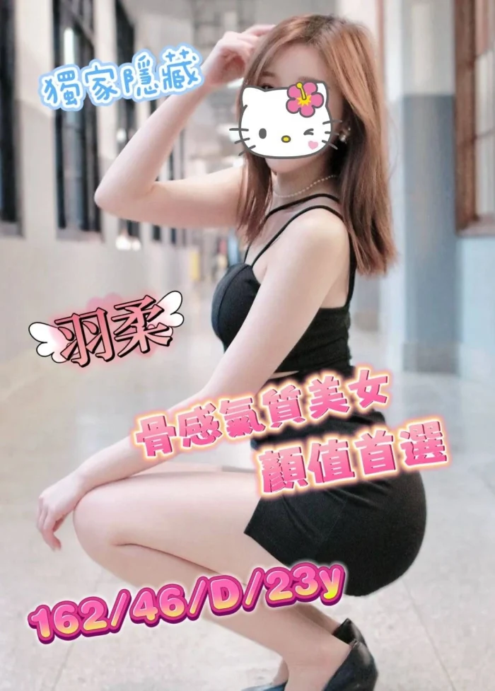 台中外送茶-羽柔：圖片 1