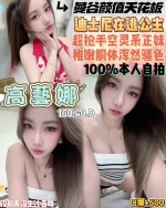 桃園定點茶-高藝娜