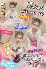 苗栗定點茶-陳欣芮