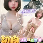 台南定點茶-初吻