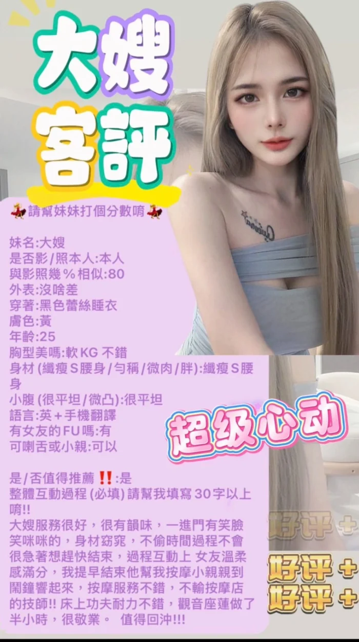 台北定點茶-大嫂：圖片 2