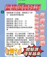 新竹定點茶-姿瑜：圖片 3