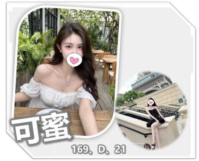 桃園外送茶-可蜜：圖片 1