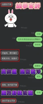 新竹定點茶-綺夢：圖片 4