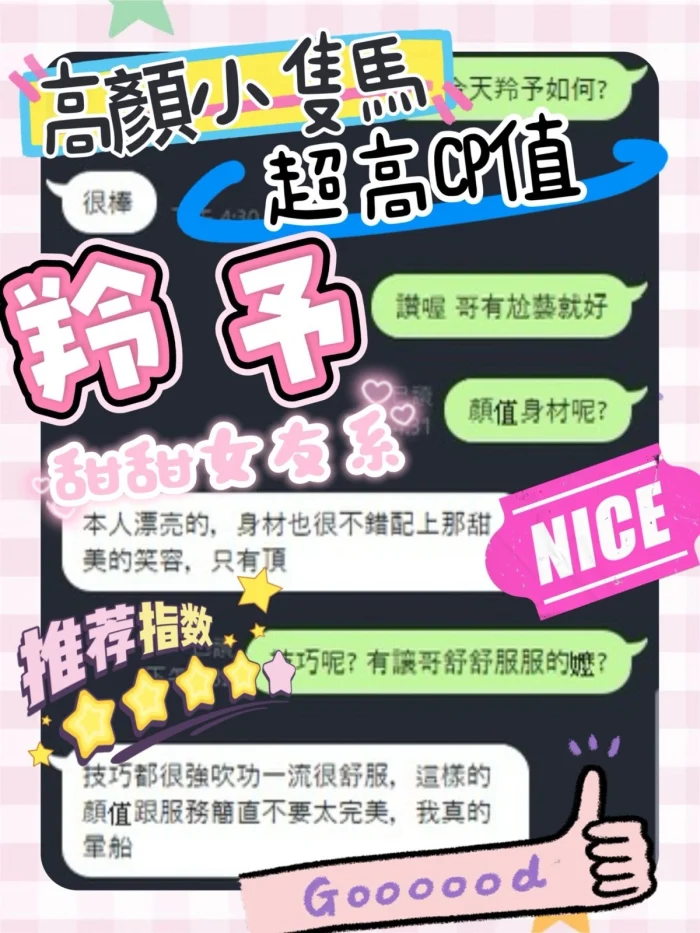 台中定點茶-羚予：圖片 6