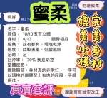 桃園定點茶-蜜柔：圖片 5