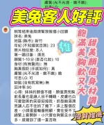 新竹定點茶-美兔：圖片 2