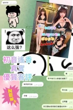 台中定點茶-初音遙香：圖片 4