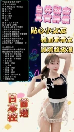 台北外送茶-白井梨奈：圖片 10