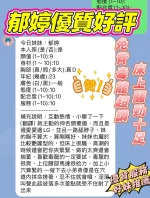 新竹定點茶-郁婷：圖片 3