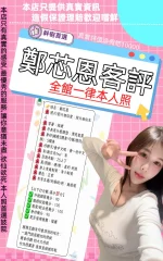 台北定點茶-鄭芯恩：圖片 15