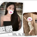 桃園外送茶-藍熙