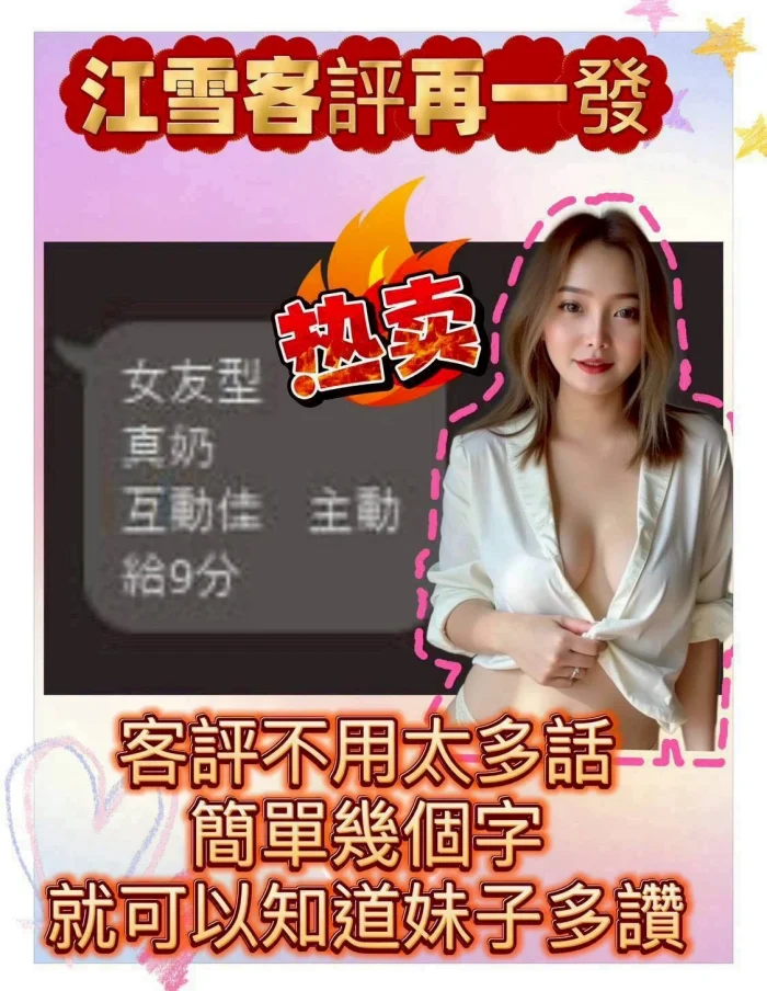 新北定點茶-江雪：圖片 4