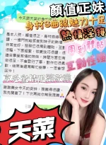 台中定點茶-天菜：圖片 2