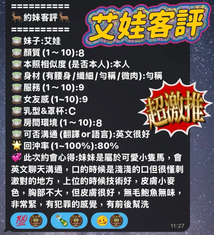 台中定點茶-艾娃：圖片 8