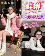 新竹定點茶-蘇琳