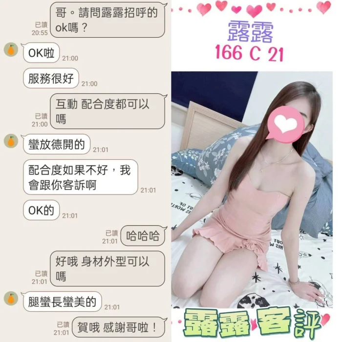 台北定點茶-露露：圖片 3