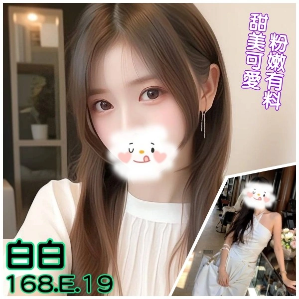 SzZsVN5IOuF7pmLt 台北外送茶-白白:圖片 1